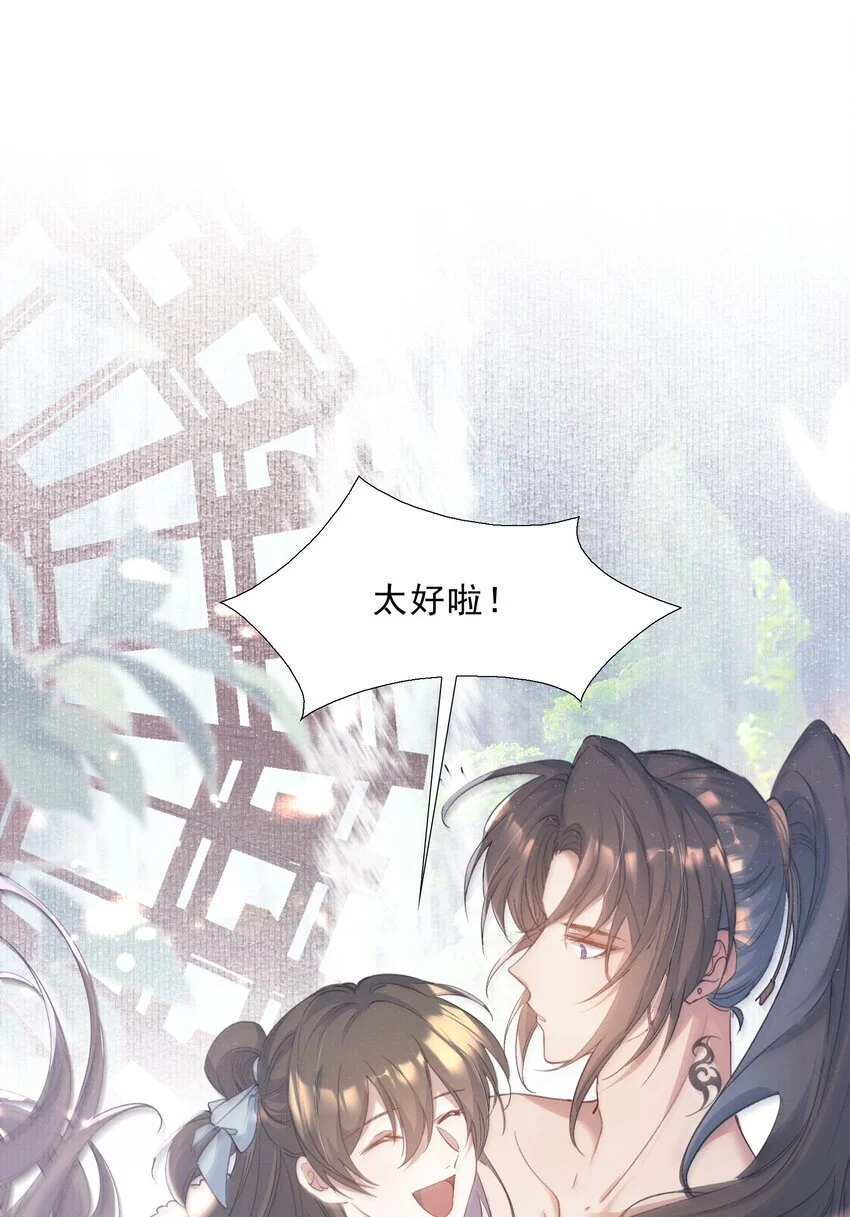 068 蝶恋花·水车竣工 第19页