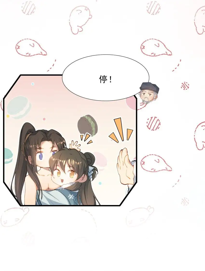 068 蝶恋花·水车竣工 第22页