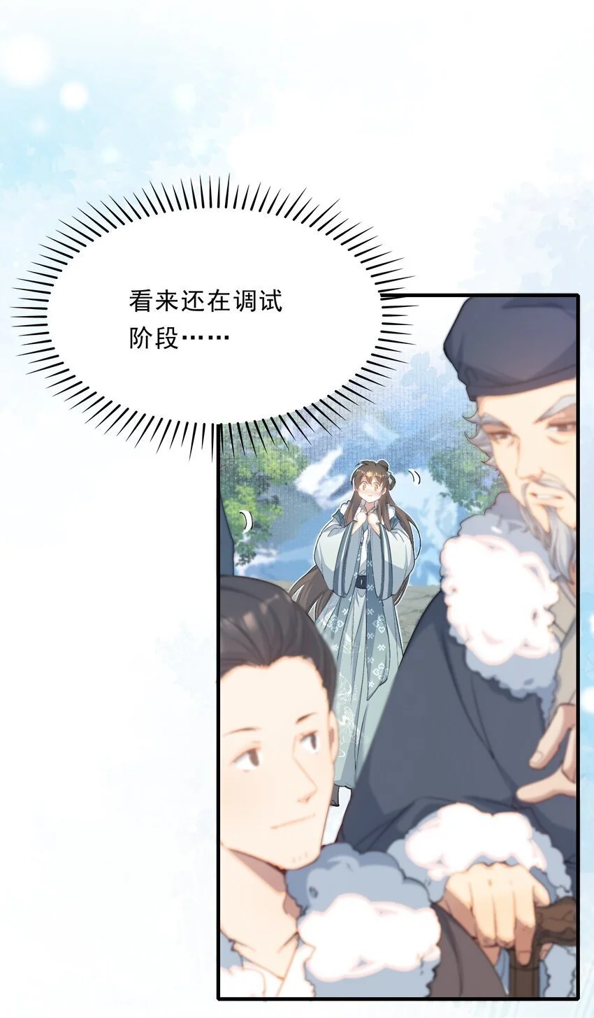 068 蝶恋花·水车竣工 第23页