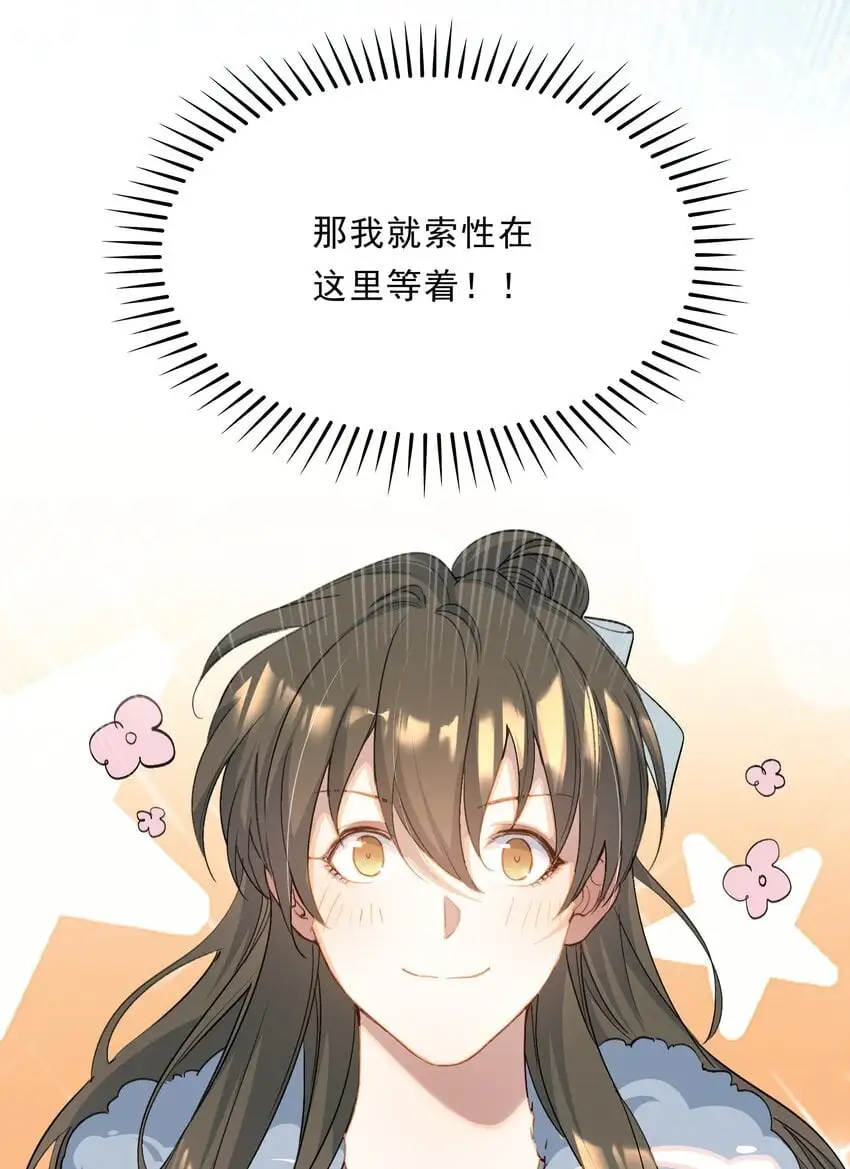 068 蝶恋花·水车竣工 第24页