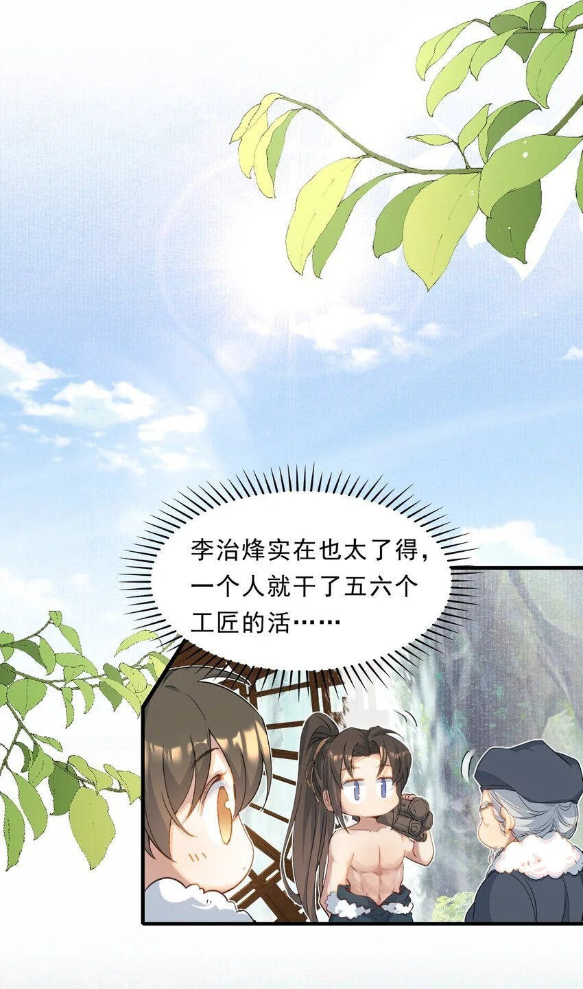 068 蝶恋花·水车竣工 第27页