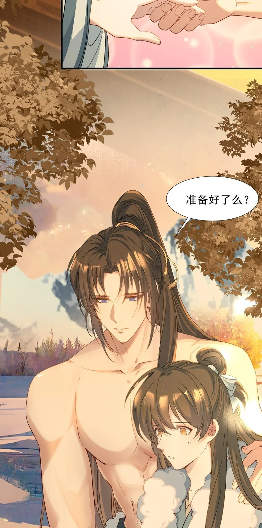 068 蝶恋花·水车竣工 第30页
