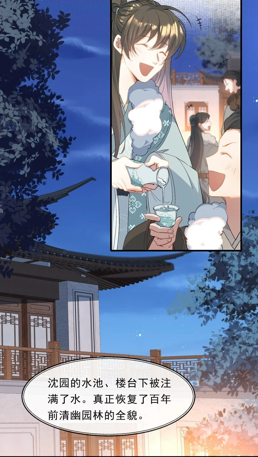 068 蝶恋花·水车竣工 第38页