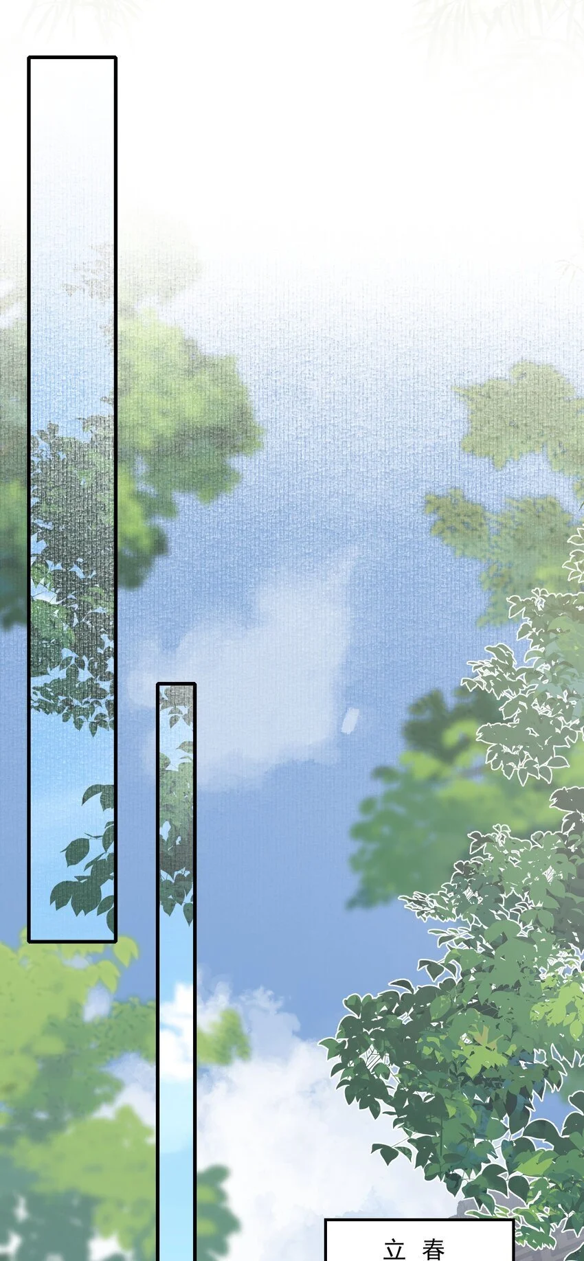 068 蝶恋花·水车竣工 第40页