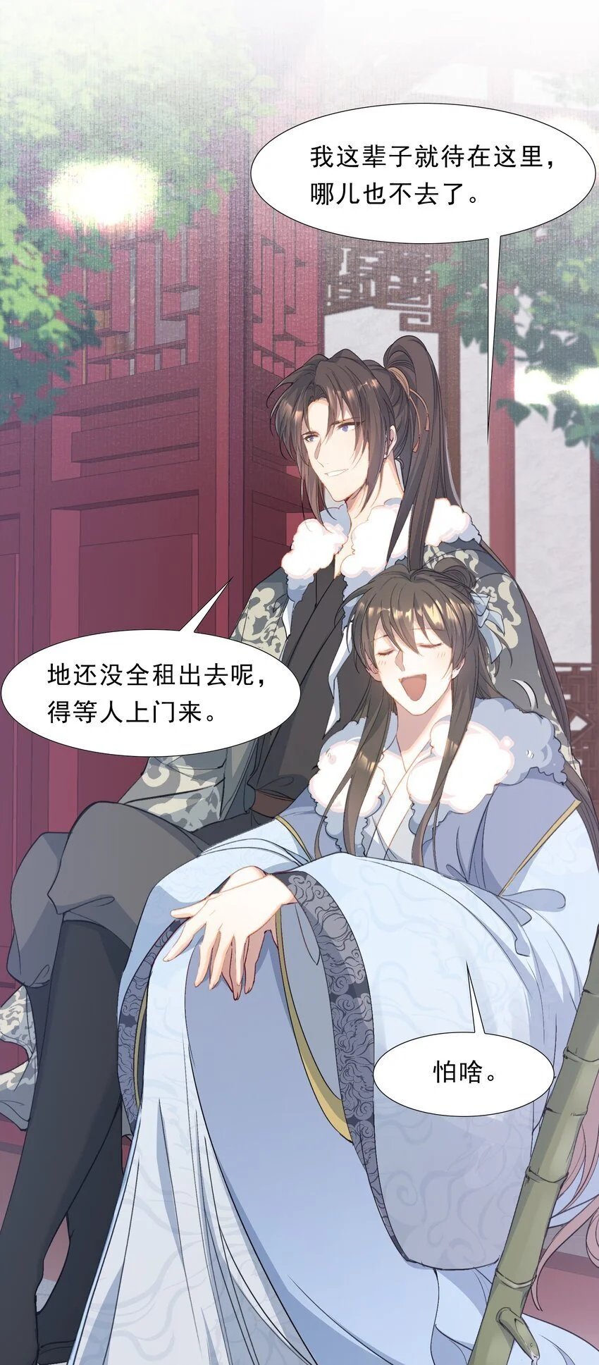 068 蝶恋花·水车竣工 第42页