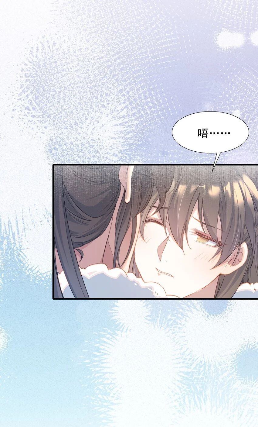069 蝶恋花·安置流民 第3页