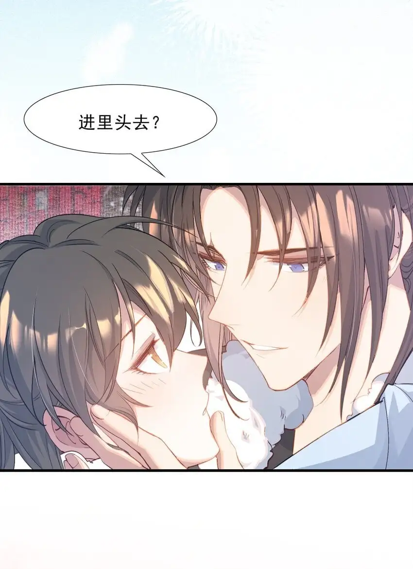 069 蝶恋花·安置流民 第4页