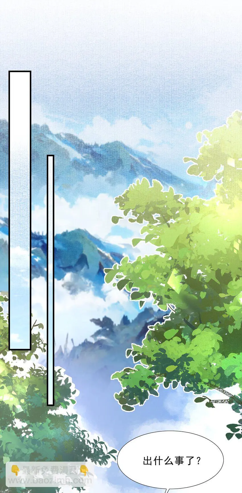 069 蝶恋花·安置流民 第11页