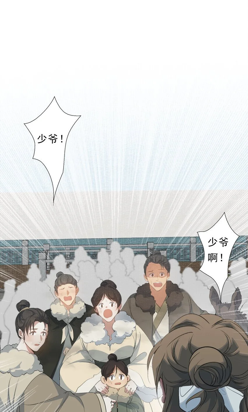 069 蝶恋花·安置流民 第13页