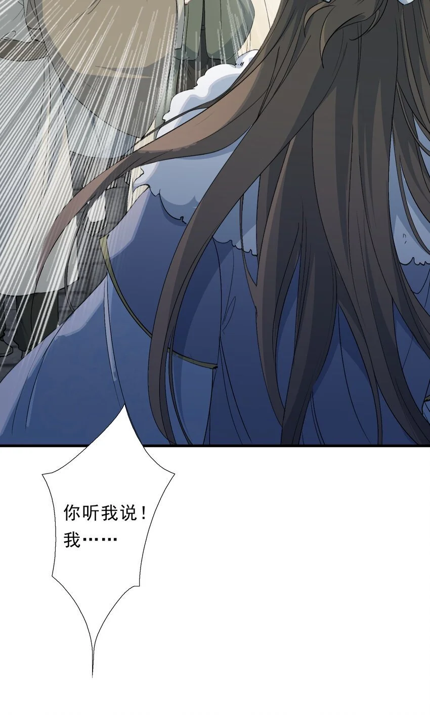 069 蝶恋花·安置流民 第14页