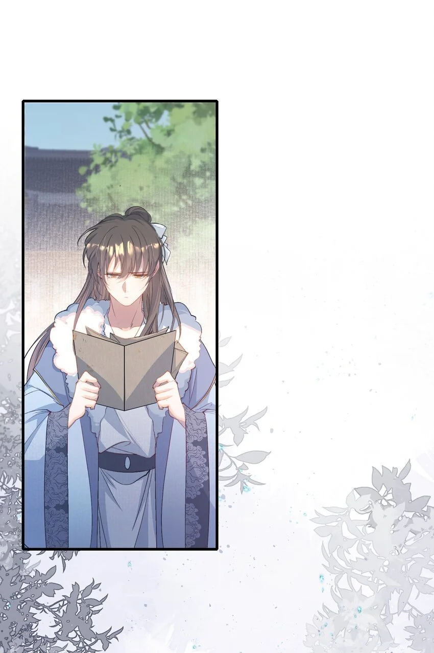 069 蝶恋花·安置流民 第23页