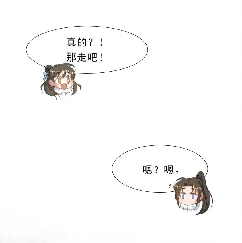 069 蝶恋花·安置流民 第41页