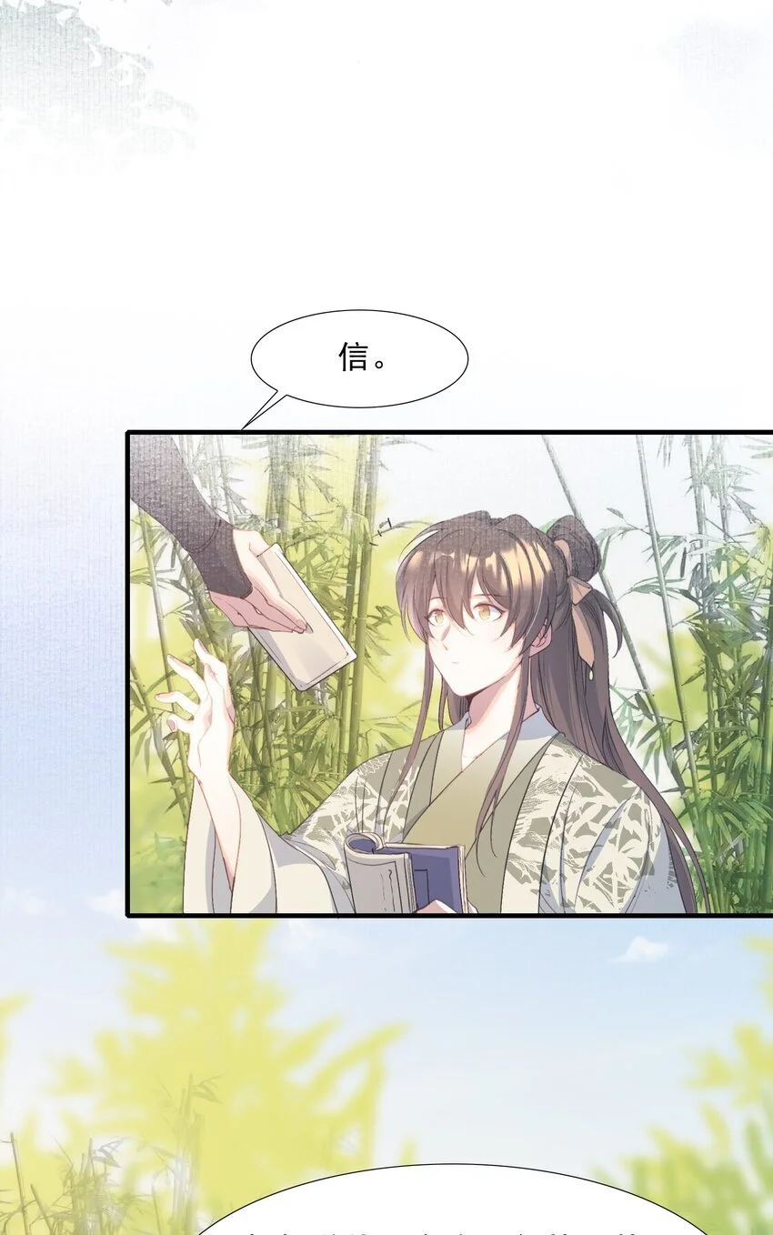 069 蝶恋花·安置流民 第46页
