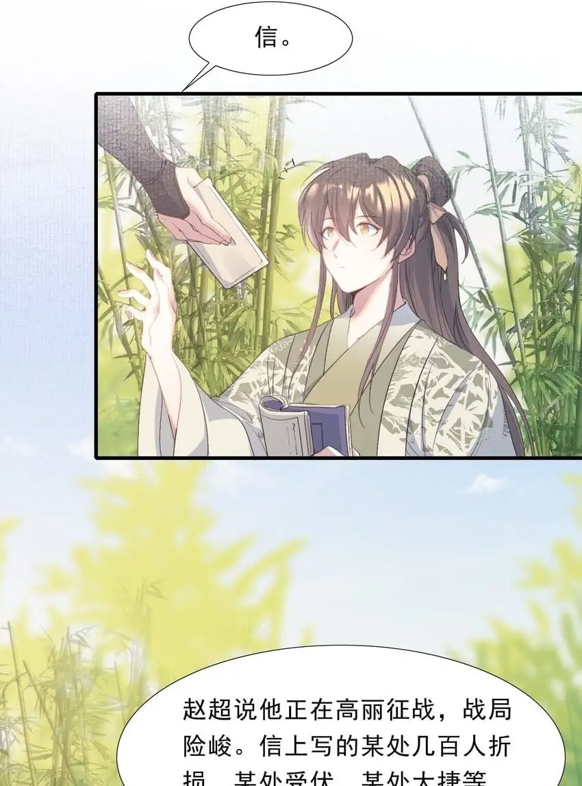 070 蝶恋花·乡试与收成 第2页