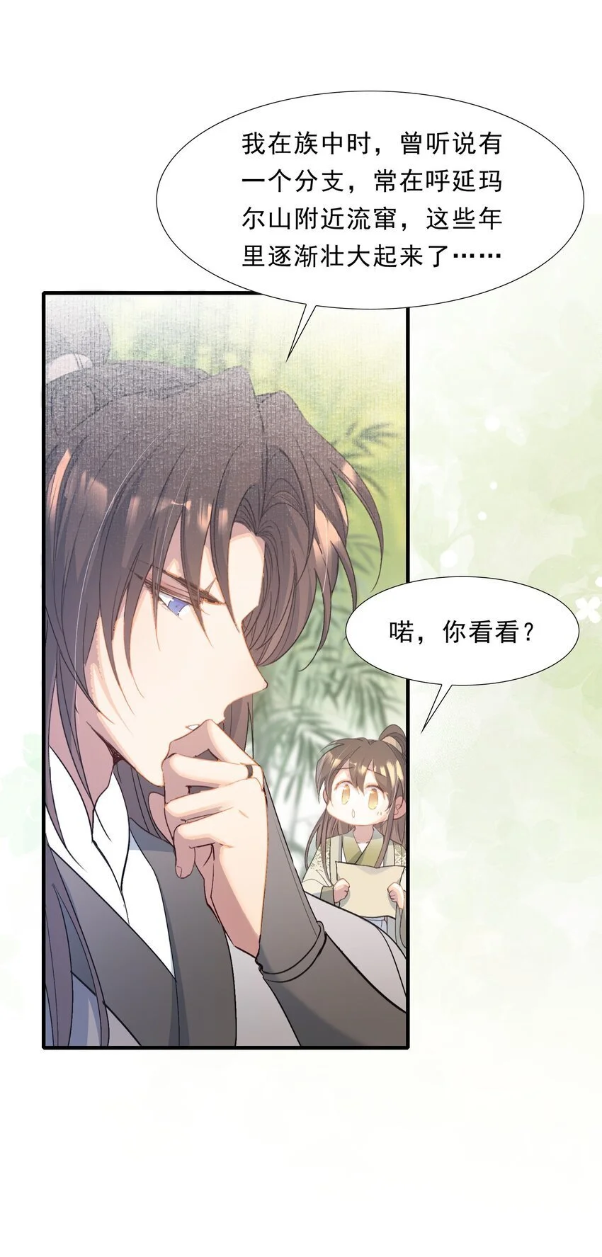 070 蝶恋花·乡试与收成 第5页