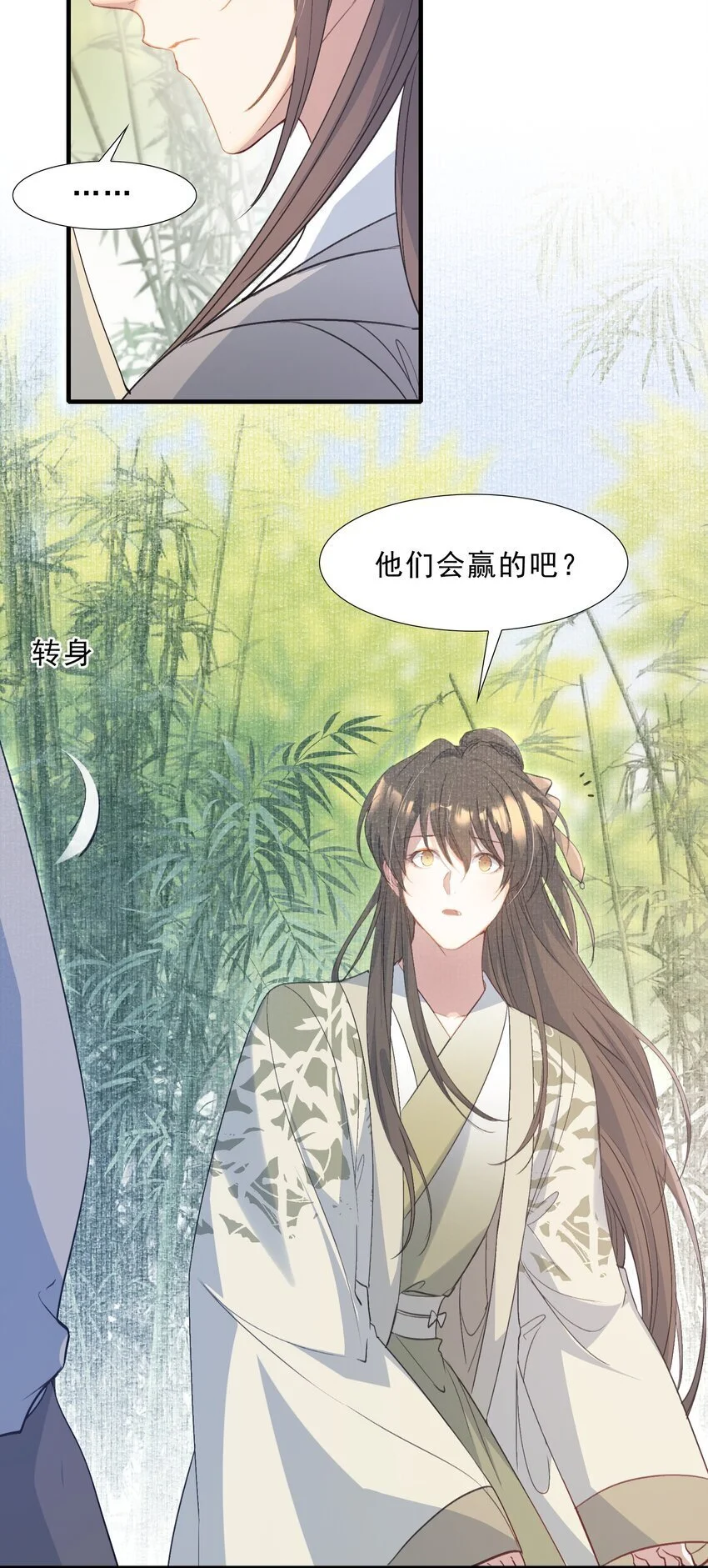 070 蝶恋花·乡试与收成 第7页