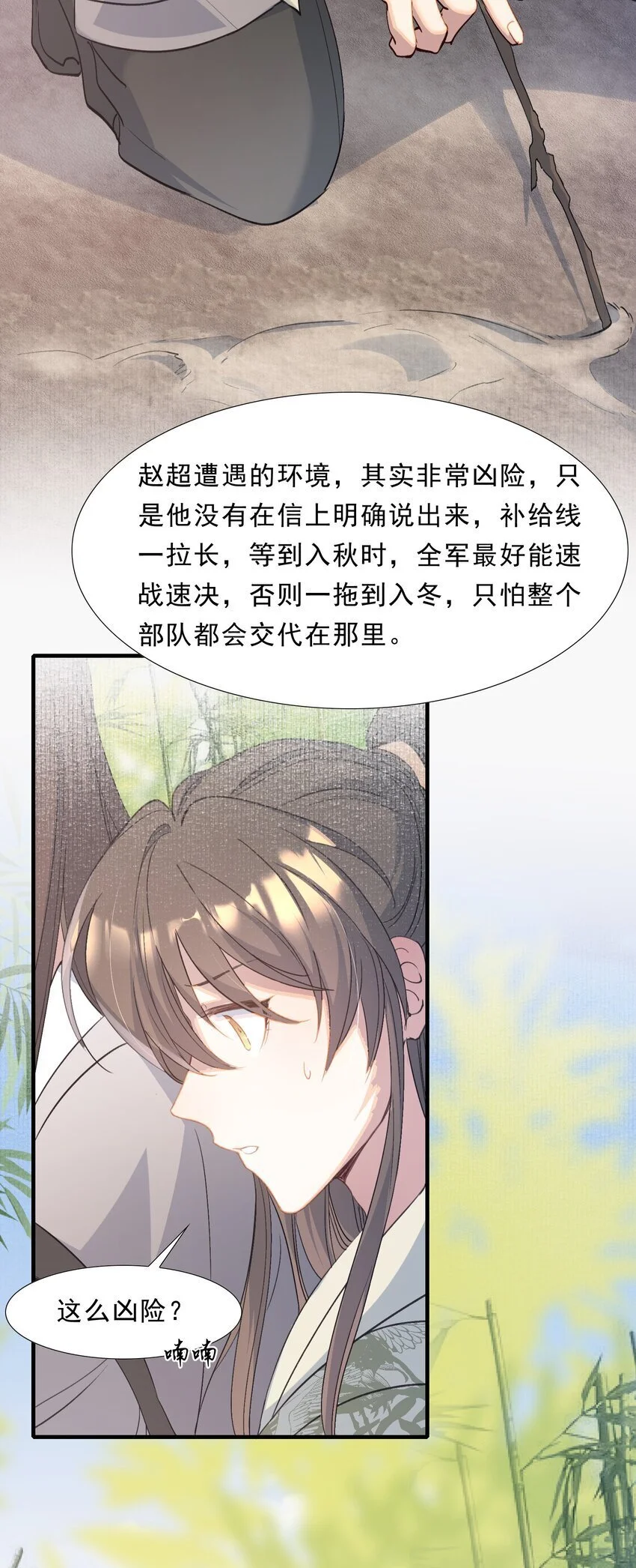 070 蝶恋花·乡试与收成 第10页
