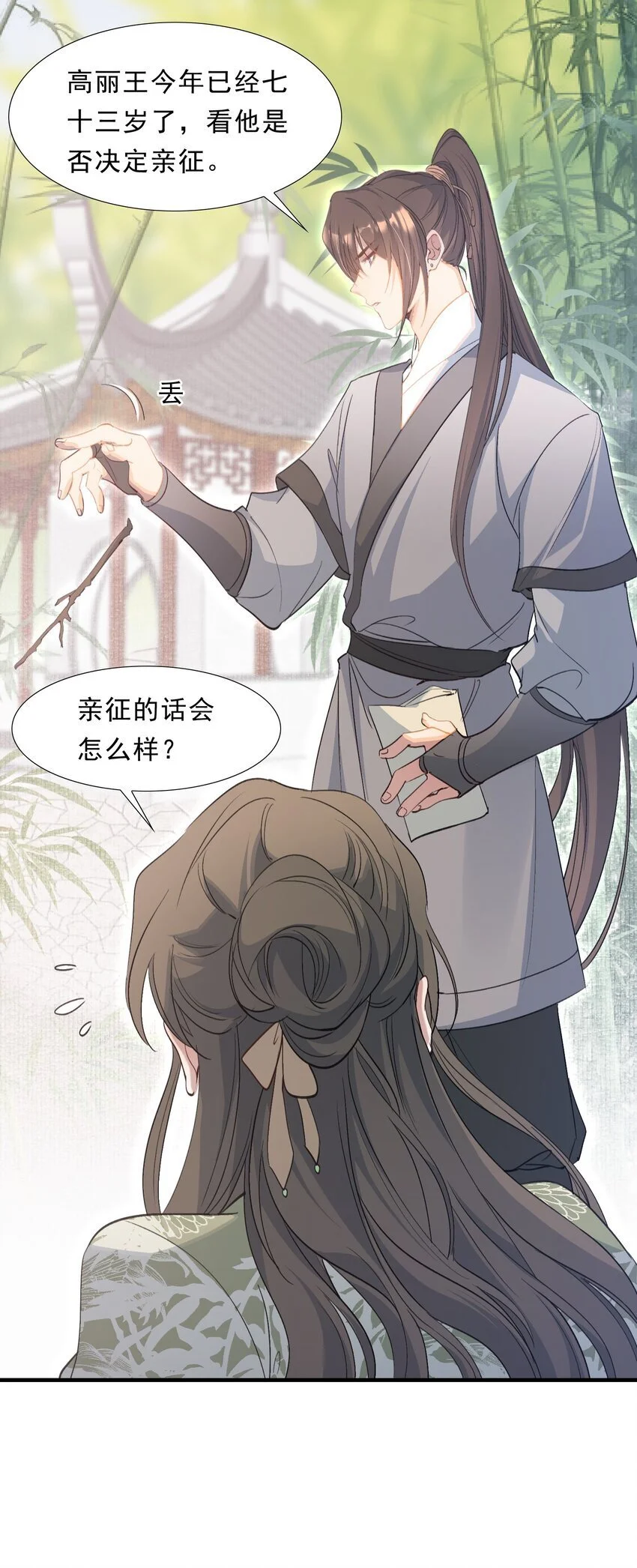 070 蝶恋花·乡试与收成 第11页