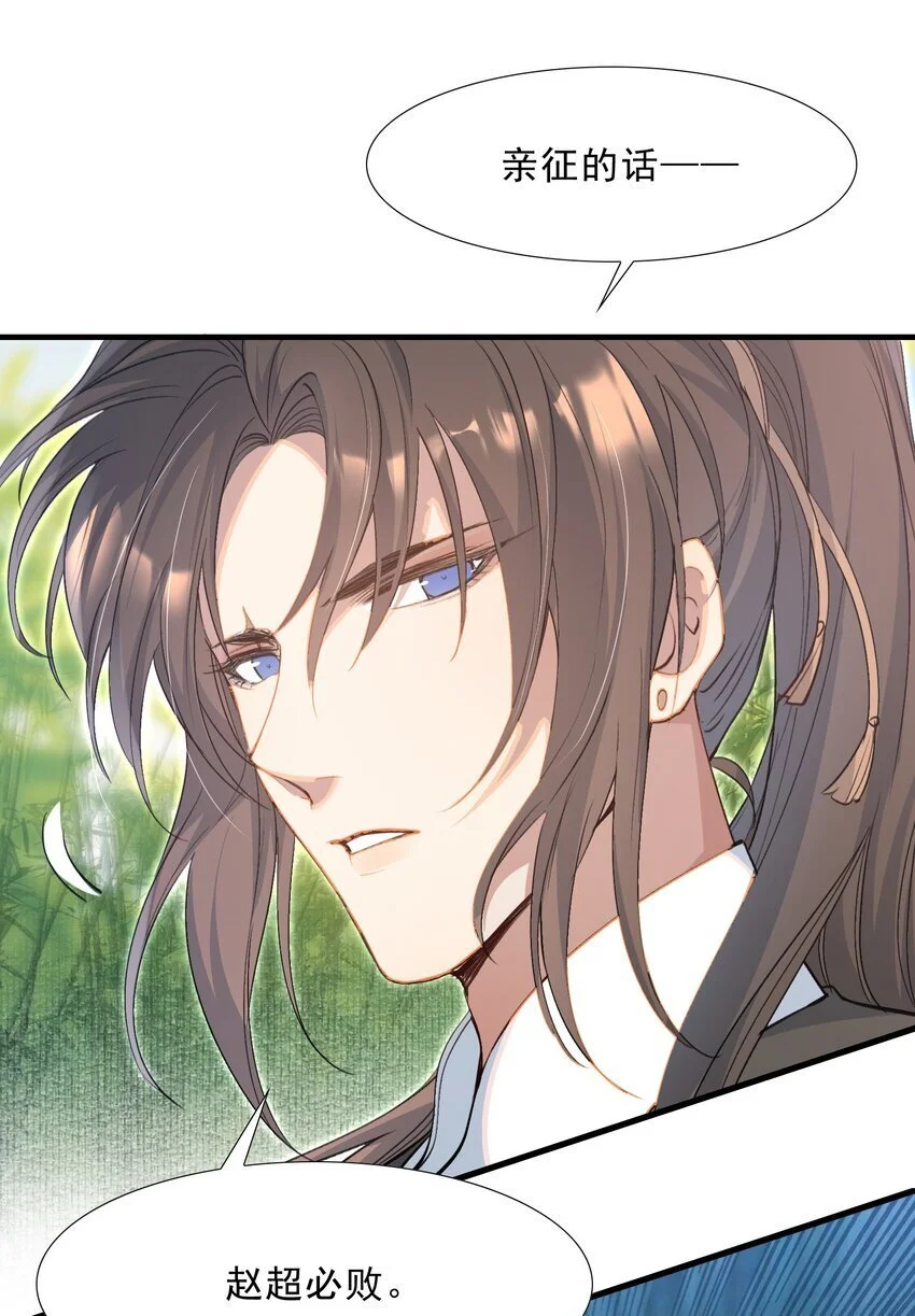 070 蝶恋花·乡试与收成 第12页