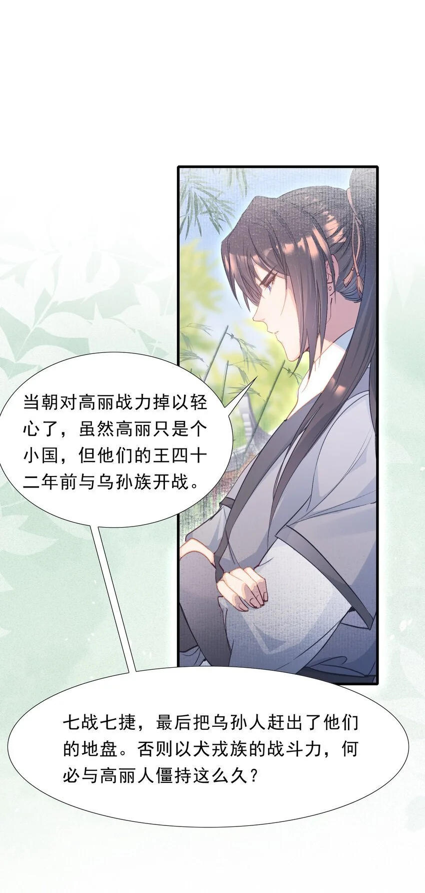 070 蝶恋花·乡试与收成 第14页