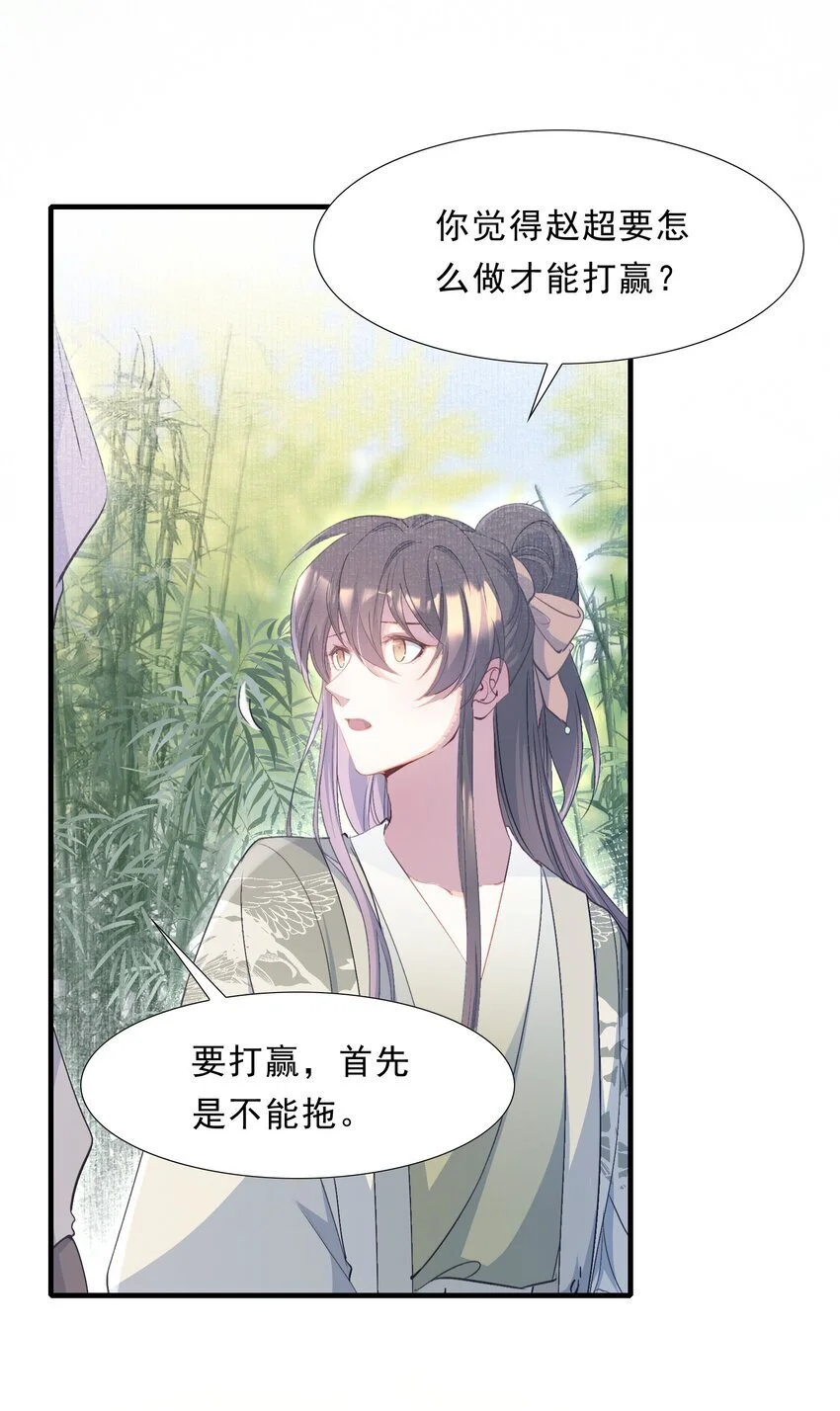 070 蝶恋花·乡试与收成 第15页