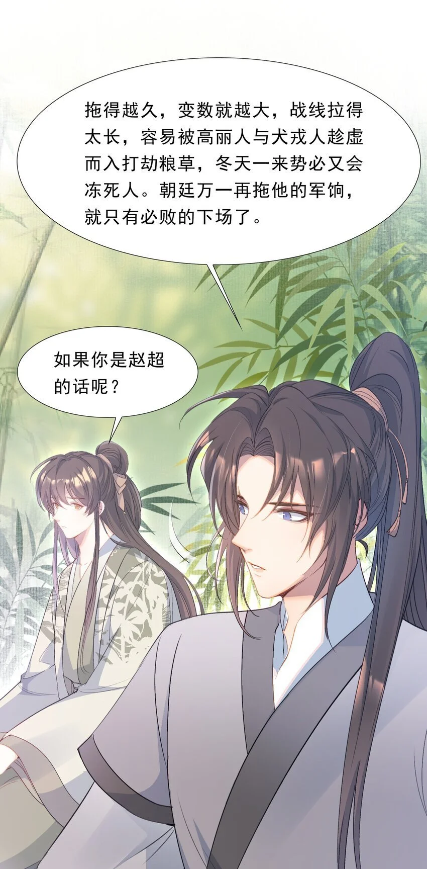070 蝶恋花·乡试与收成 第16页