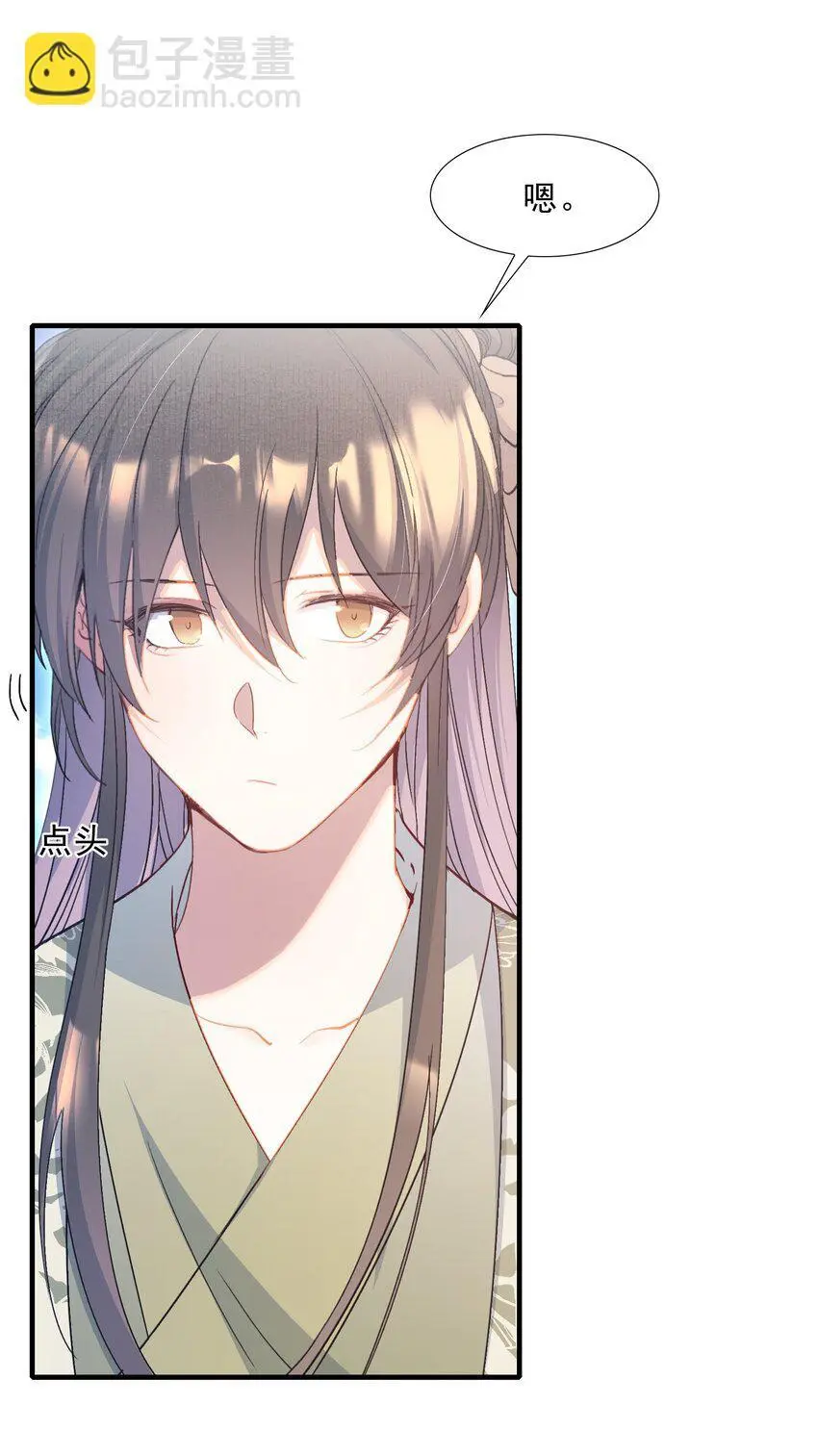 070 蝶恋花·乡试与收成 第18页