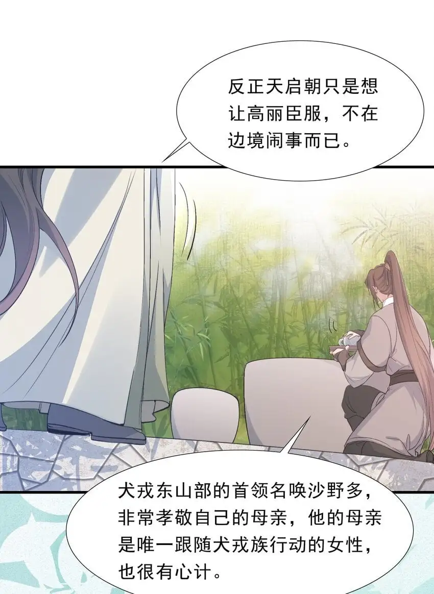 070 蝶恋花·乡试与收成 第19页