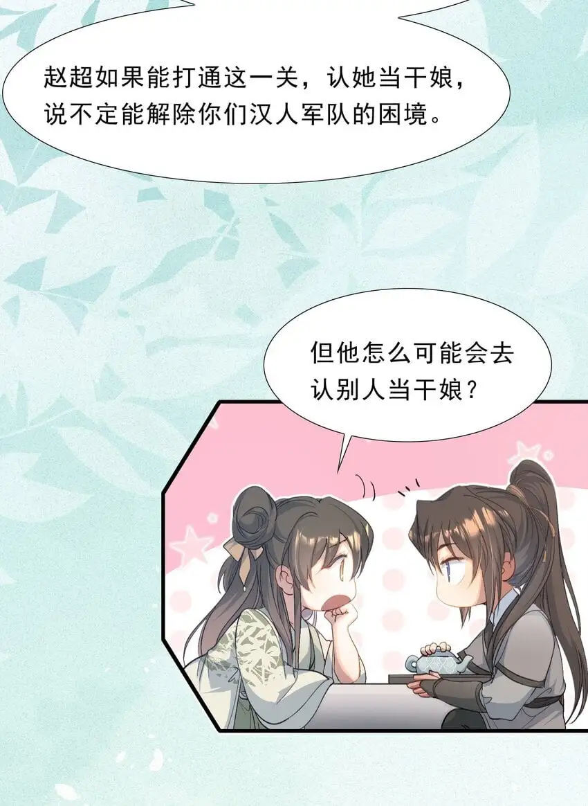 070 蝶恋花·乡试与收成 第20页