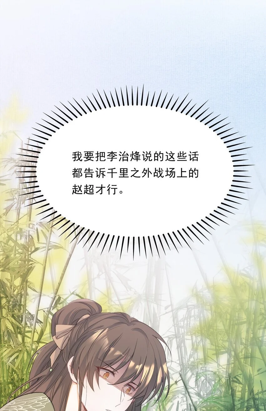070 蝶恋花·乡试与收成 第22页