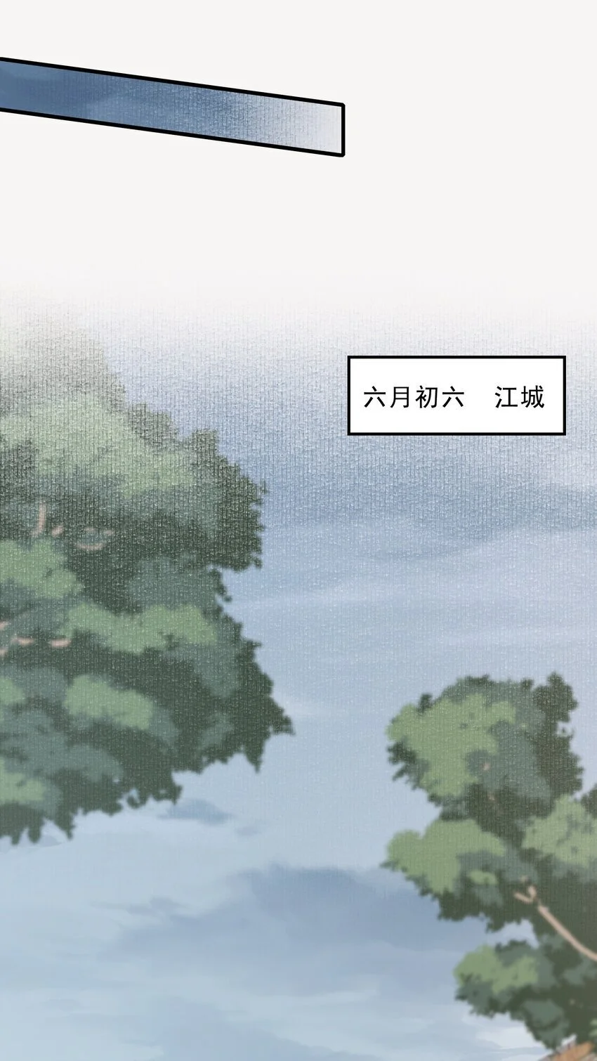 070 蝶恋花·乡试与收成 第24页