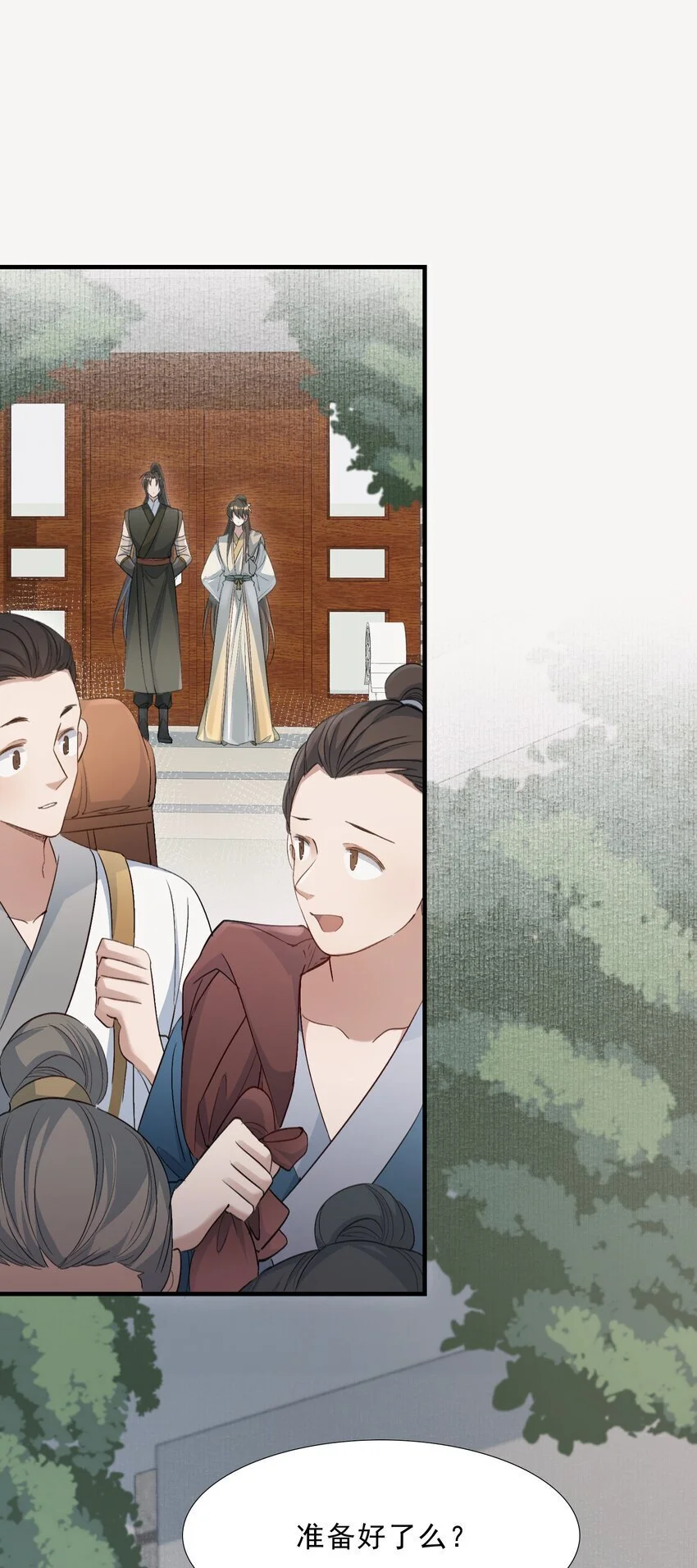 070 蝶恋花·乡试与收成 第27页