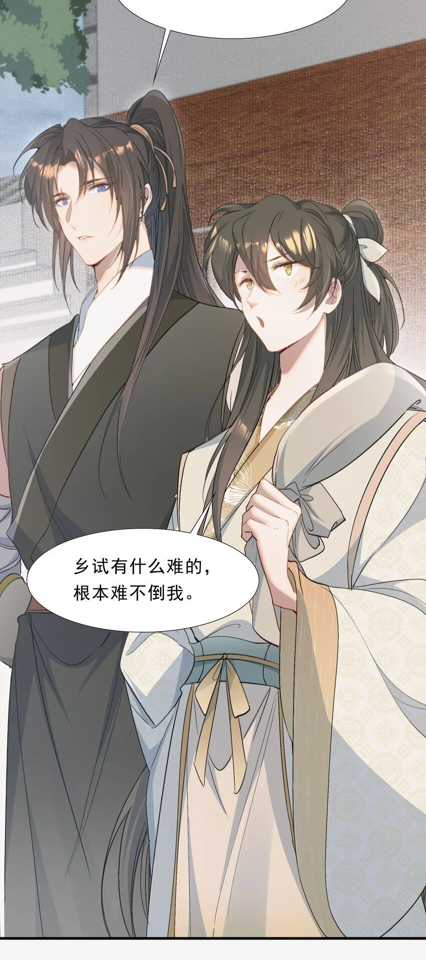 070 蝶恋花·乡试与收成 第28页
