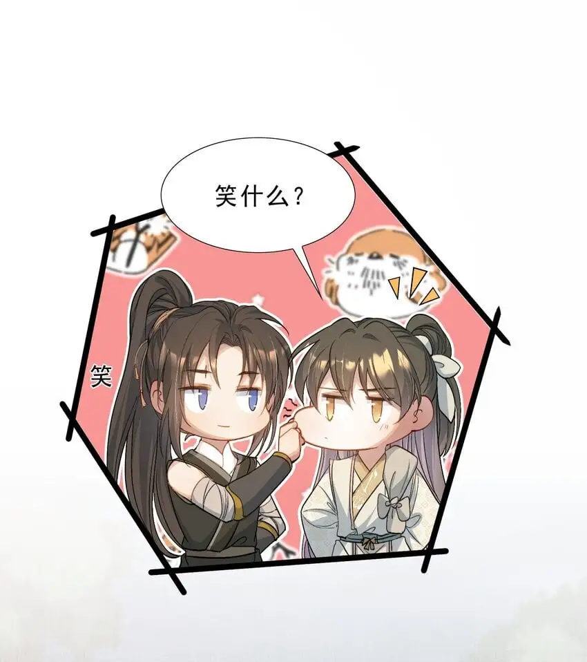 070 蝶恋花·乡试与收成 第29页