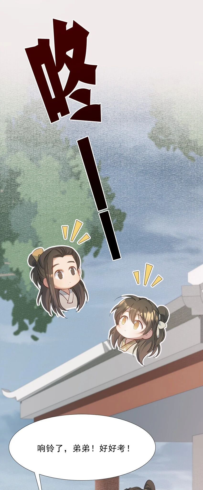 070 蝶恋花·乡试与收成 第36页