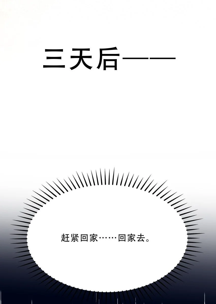 070 蝶恋花·乡试与收成 第44页