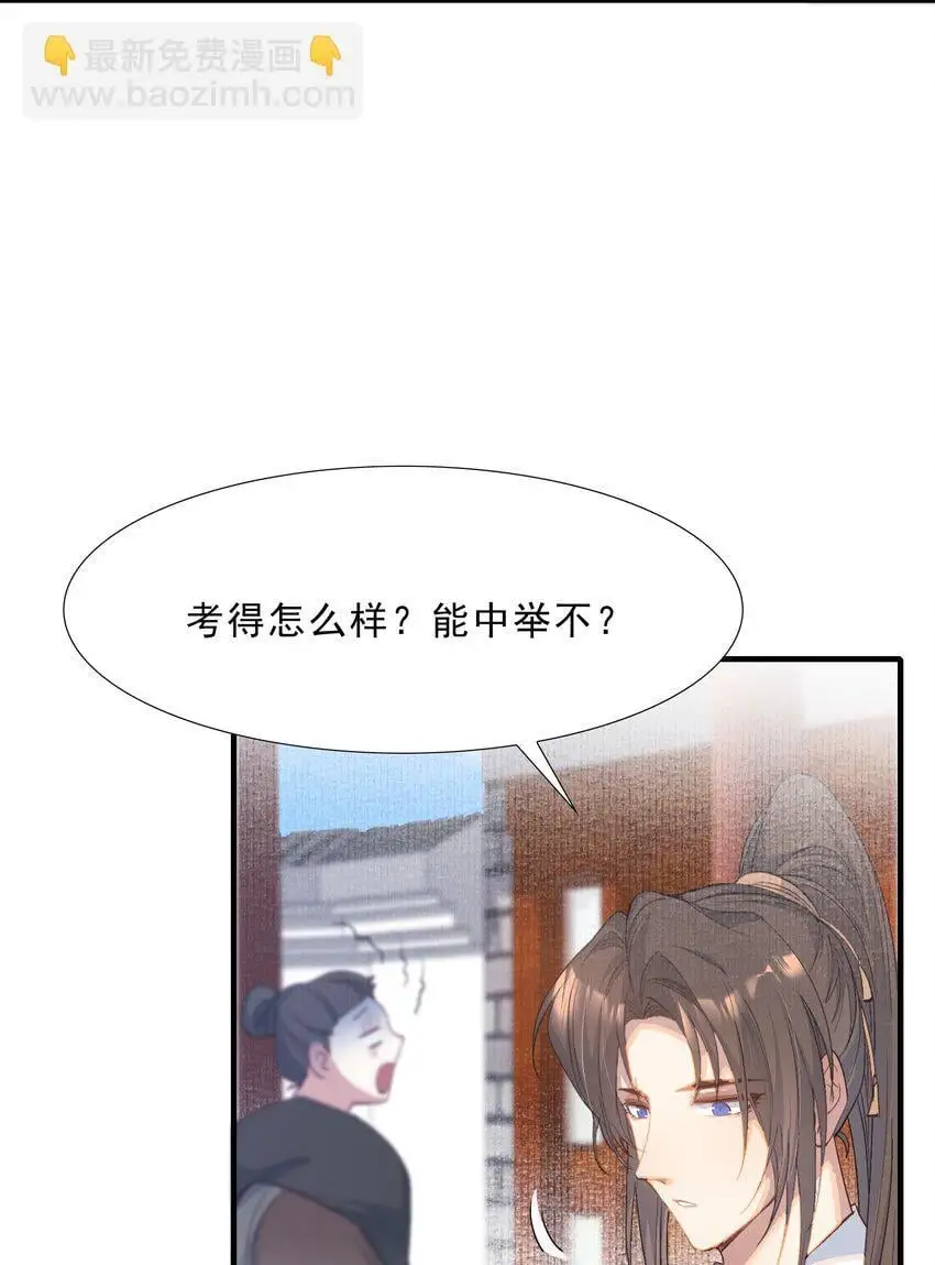 070 蝶恋花·乡试与收成 第46页