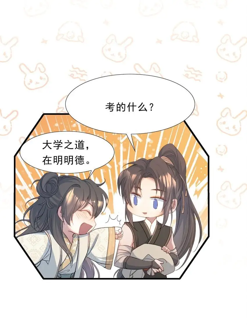 070 蝶恋花·乡试与收成 第48页