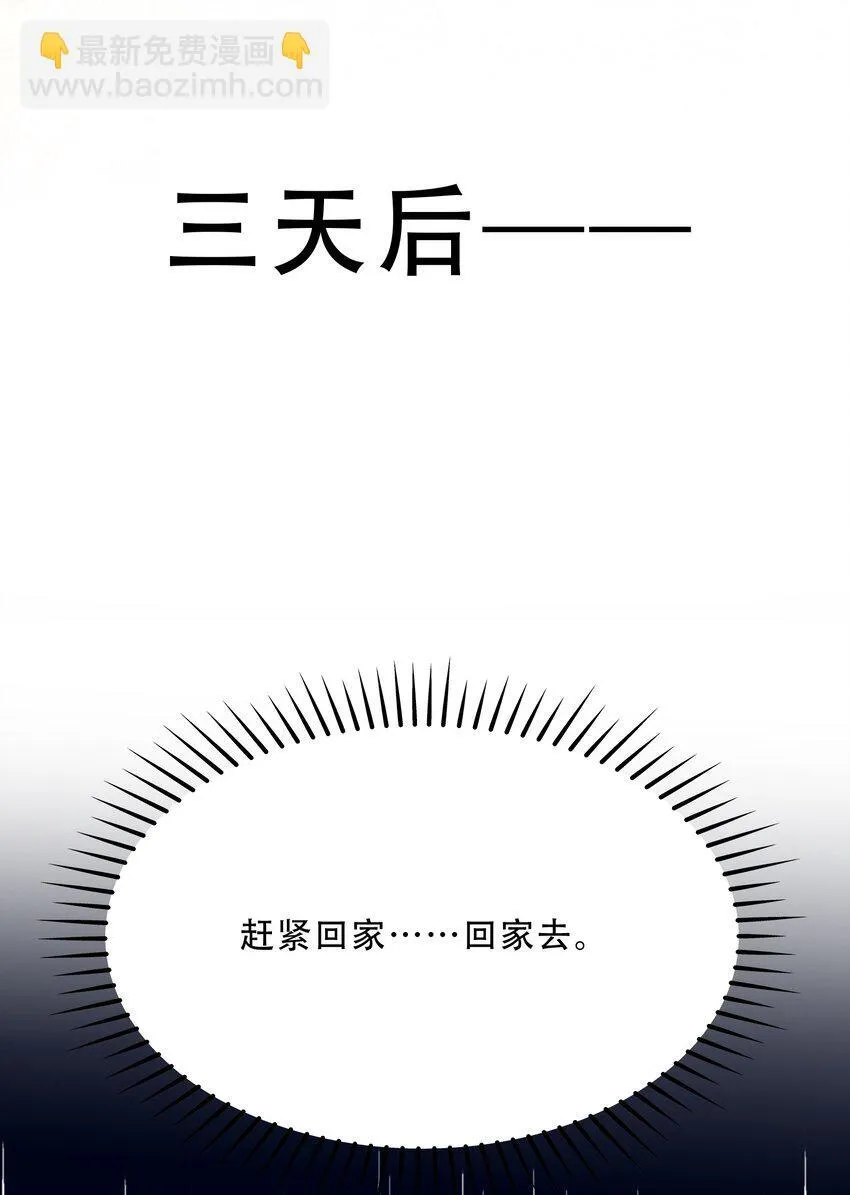 071 蝶恋花·放榜（上） 第5页