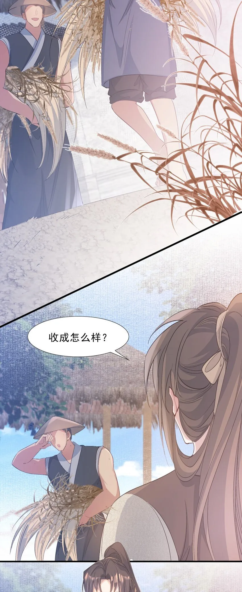 071 蝶恋花·放榜（上） 第17页