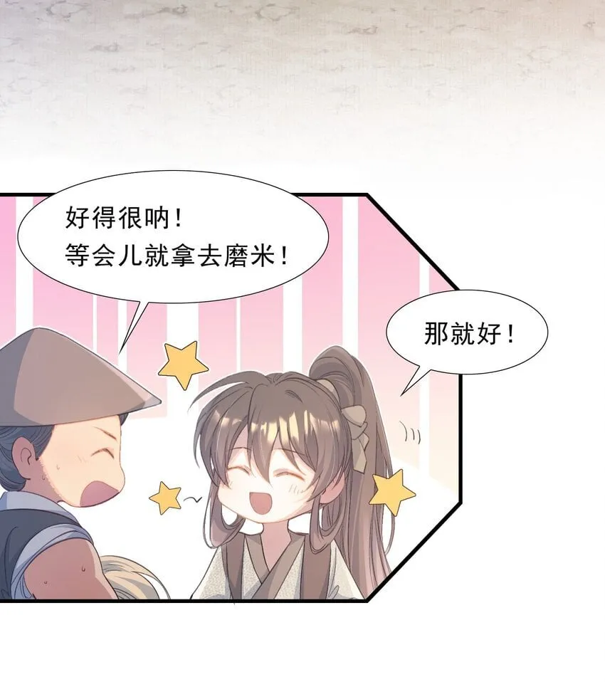 071 蝶恋花·放榜（上） 第19页