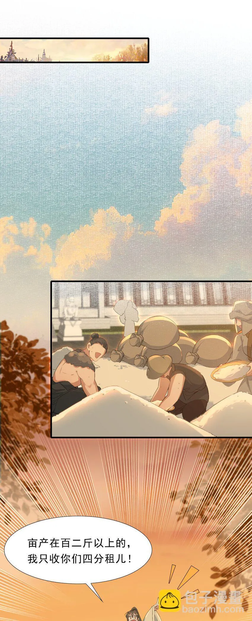 071 蝶恋花·放榜（上） 第20页