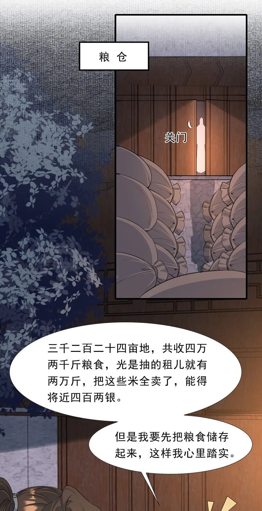 071 蝶恋花·放榜（上） 第24页