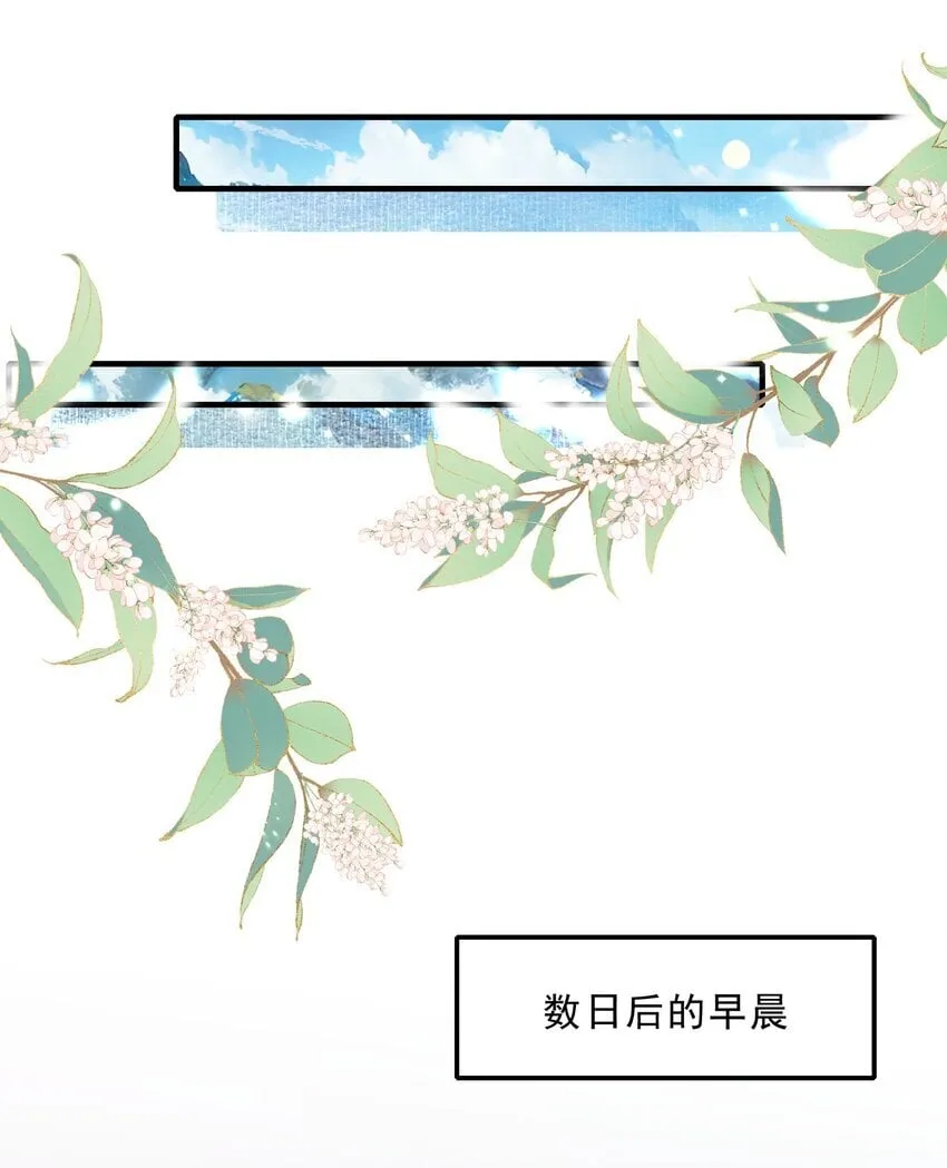 071 蝶恋花·放榜（上） 第35页