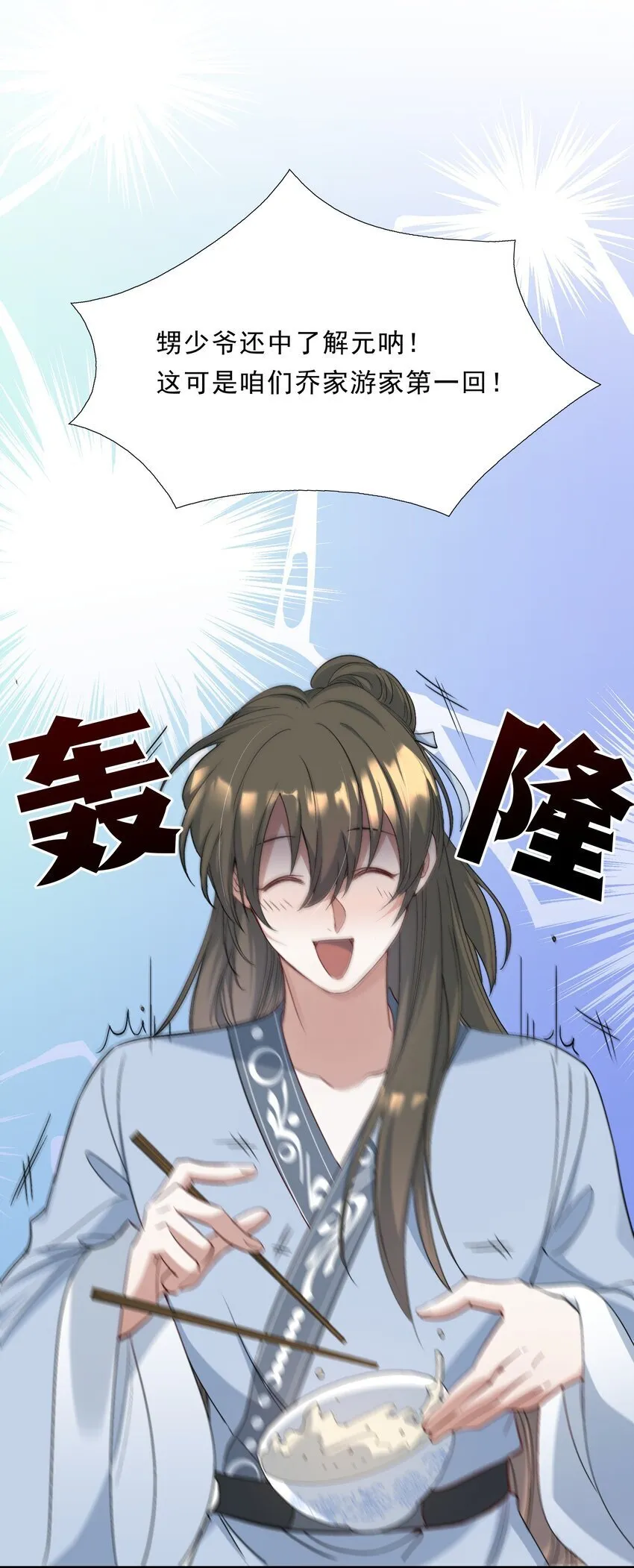 071 蝶恋花·放榜（上） 第43页