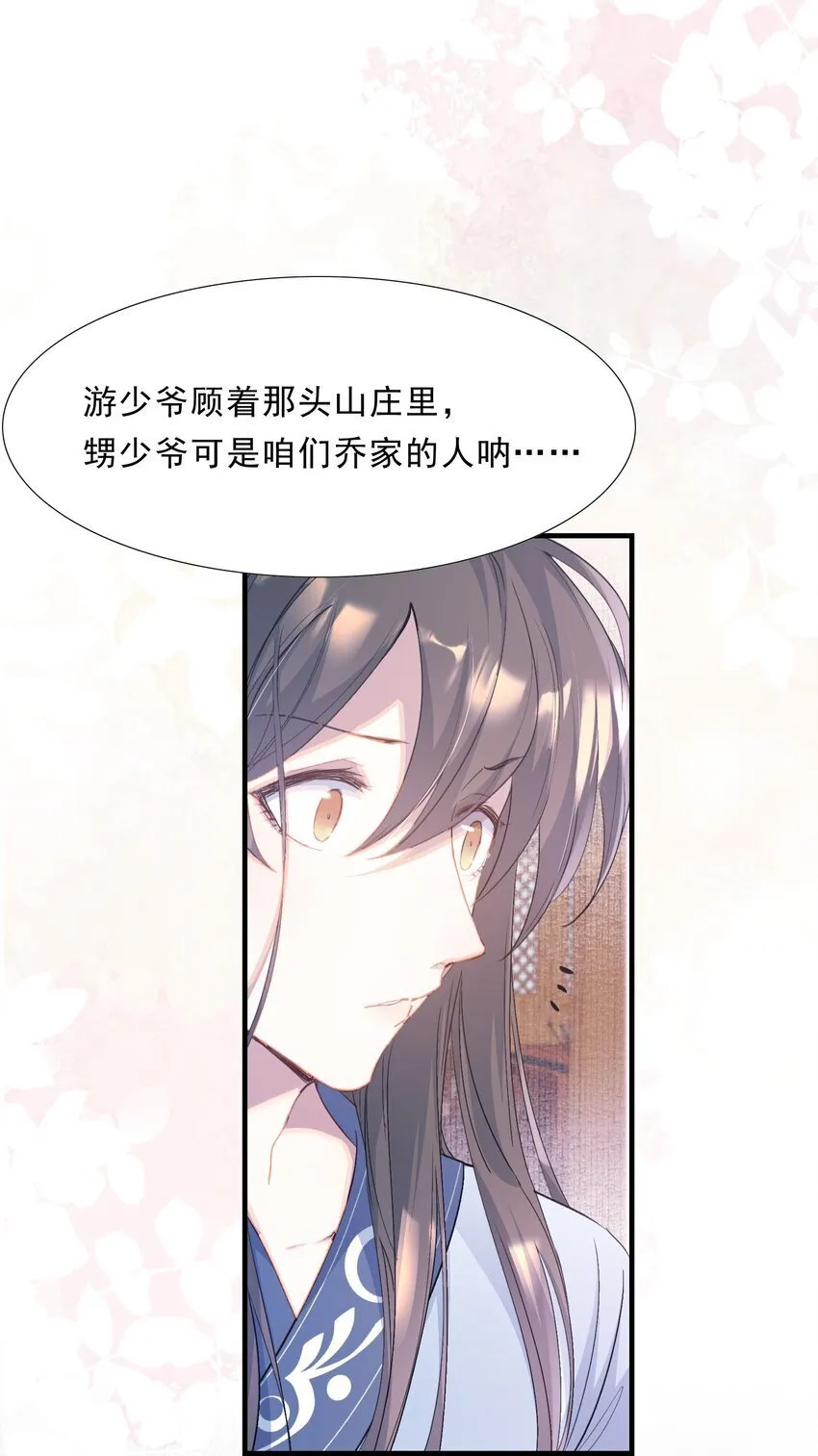 071 蝶恋花·放榜（上） 第47页