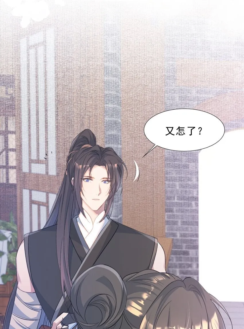 071 蝶恋花·放榜（上） 第48页