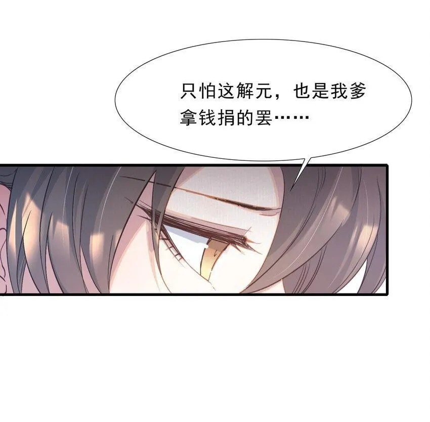 071 蝶恋花·放榜（上） 第50页