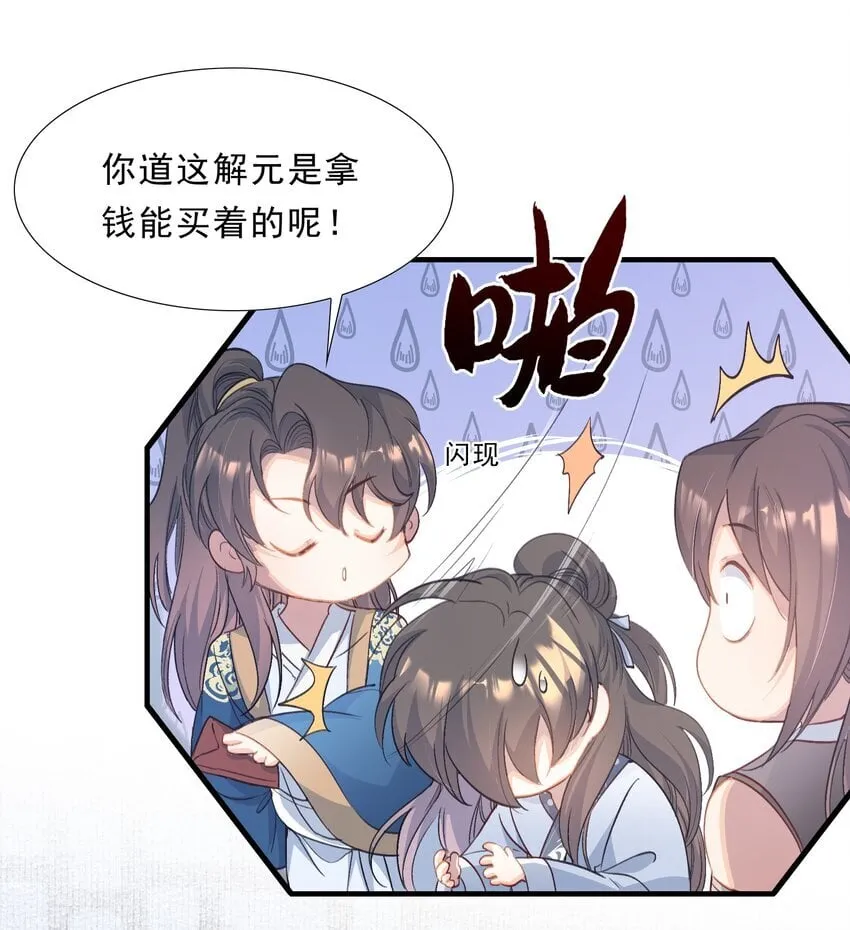071 蝶恋花·放榜（上） 第51页