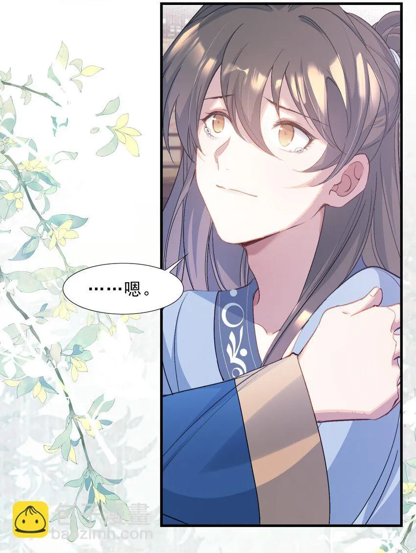 071 蝶恋花·放榜（上） 第55页